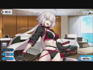 【FGO】 バーサーカー水着ジャンヌダルク(オルタ)   マイルームボイス集まとめ【Fate/Grand Order】