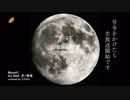 【月ノ美兎】Moon!!をBUMPっぽくアレンジして歌いました【ぴろぱる】