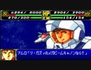 スパロボＲお気楽実況プレイ　その２－２