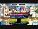 【ガチャ実況】水着ガチャで特訓する part1【FGO】
