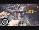 モンハンであそ部　#23　落ちたう〇んこに爆破されましたよ