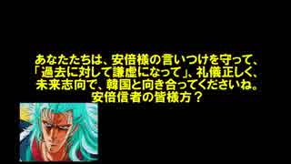 【世紀末保守伝説】安倍信者よ！保守系チャンネル続々閉鎖、停止！しかしその原因は安倍晋三がつくったのだぞ！