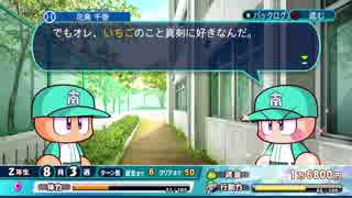 #11 【サクセス２周目】サウスポー永吉の挑戦！超高校級の二刀流を目指せ！南国リゾート学園