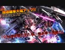 【GBO2】カルネテルの黒き人形　4話【フルアーマー・ガンダムＴＢ】