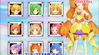 【コミケ94】　プリキュアのアクションゲーム　【C94】