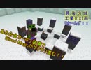 【minecraft】最後の城工業化計画りたーんず!!その12【ゆっくり実況】