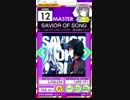 【譜面確認用】SAVIOR OF SONG MASTER【オンゲキ外部出力】