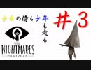 少女の傍ら少年も走る＃３