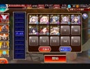 千年戦争アイギス Dark Guild: the REBOOT 神級 放置(撃破14～)