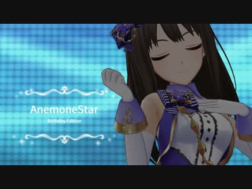 【渋谷凛誕生祭2018】AnemoneStar