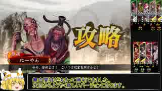 三国志大戦４　大徳で無血開城したい　その129【2品】