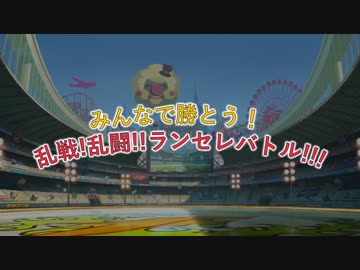 【MUGEN】みんなで勝とう！乱戦!乱闘!!ランセレバトル!!! part12【強前後】