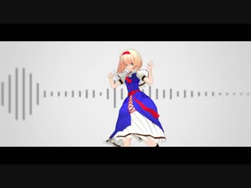【MMD】アリスさんでElephant (Ignite)