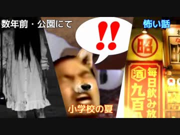 【ゾッとする淫夢】　夏にぴったり☆ホラー淫夢３本立て