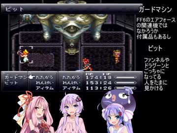 【クロノトリガー】茜トリガーpart5【VOICEROID実況】