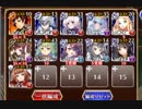 Dark Guild: the REBOOT 神級【千年戦争アイギス ケラ王子+イベユニ】