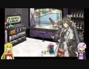 【艦これ】結月ゆかりの鎮守府事情 03【VOICEROID】