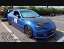 【BRZ車載動画】2018/5/1 team六連星★彡走行会 TC1000 43.261