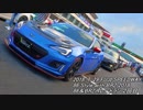 【BRZ車載動画】2018/7/29 Fuji 86 Style with BRZ 2018パレードラン(2nd)