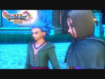 ドラゴンクエスト11 漢の実況プレイ Part5【裏切り】