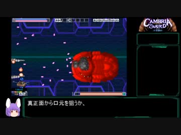 カンブリア・ソード RTA 1時間17分29秒 Part4/4