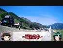 ゆっくり歩いてダイエット　青春18きっぷで行く！谷川岳　前編