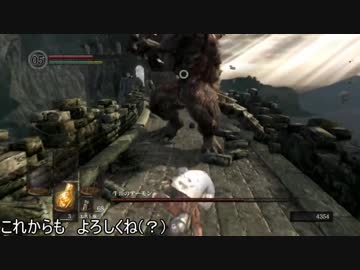 ダークソウルリマスター版　プレイ動画3