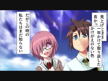 FGOぐだぐだ劇場 第二章【４コマ漫画】