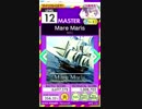 【譜面確認用】Mare Maris MASTER【オンゲキ外部出力】