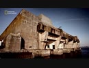 ナチス・ドイツの巨大建造物「Ｕボート基地」