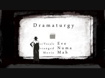 [ニコカラ]-ドラマツルギー- Eve offvocal key-1