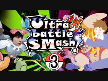 【ポケモンUSM大会】カイリキイズムＵＢＳ予選３【ＶＳベルン】