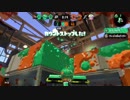 【Splatoon2】ローラーカンスト勢によるガチマッチpart57【ウデマエX】