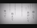 【初投稿】16歳が命に嫌われている歌ってみた ver,兎
