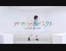 【まなこ】Sea Breeze 踊ってみた【アイマリンプロジェクト】