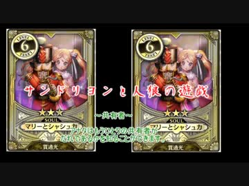 【WLW】サンドリヨンと人狼の遊戯　６日目【人狼】