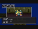 【実況】毎日「ドラゴンクエストⅡ」をしよう Part34