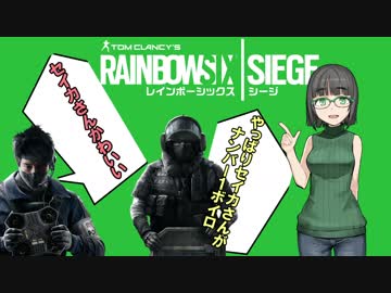 【R6S】KYM姉貴が色々喋るだけのレインボーシックスシージ/編集日記