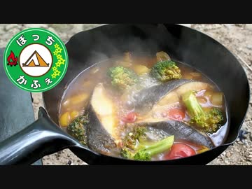 ぼっちかふぇ その119　~トマトパッツァ！は夢だった・・・~　201807夏ソロキャン　の4