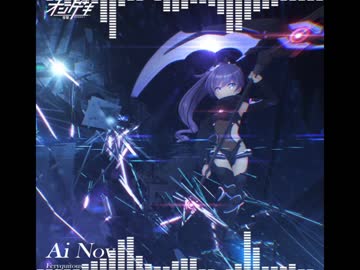 【オンゲキ】Ai Nov【疑似音源】