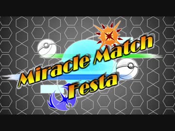 【告知PV】Miracle Match Festa【ポケモンUSM実況者合同企画】