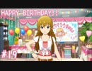【ミリシタ】 ガチ初心者P、イベントしたり楽曲で遊んだり。【実況】#19
