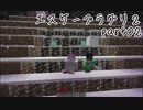【16・エスケープラグリ２】凸凹姉妹と配布ワールド【Minecraft】【姉とPiiiitcrew 】