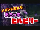 【きょうのデッバイ#91】静・動に対応できる構成　めめんとビリー【毎日投稿】