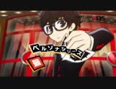 【ペルソナ新作 PQ2】ペルソナQ2 ニュー シネマ ラビリンス 15秒PV　11 29発売!!