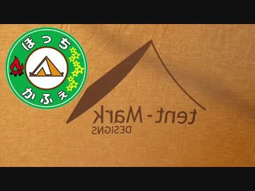 ぼっちかふぇ　そうだキャンプ行こう！何持ってく？ ~持ち物一覧～