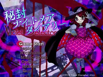 【ネタバレ注意】秘封ナイトメアダイアリー 全弾幕夢クリア Part1