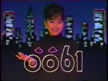 桜井幸子 0061 国際デジタル通信