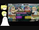 【FGO】水着ジャンヌ宝具５になるまで帰れま10!! part1【ゆっくり実況♯59】