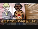 某シリアスしかできない館に挑むクトゥルフ 第四話